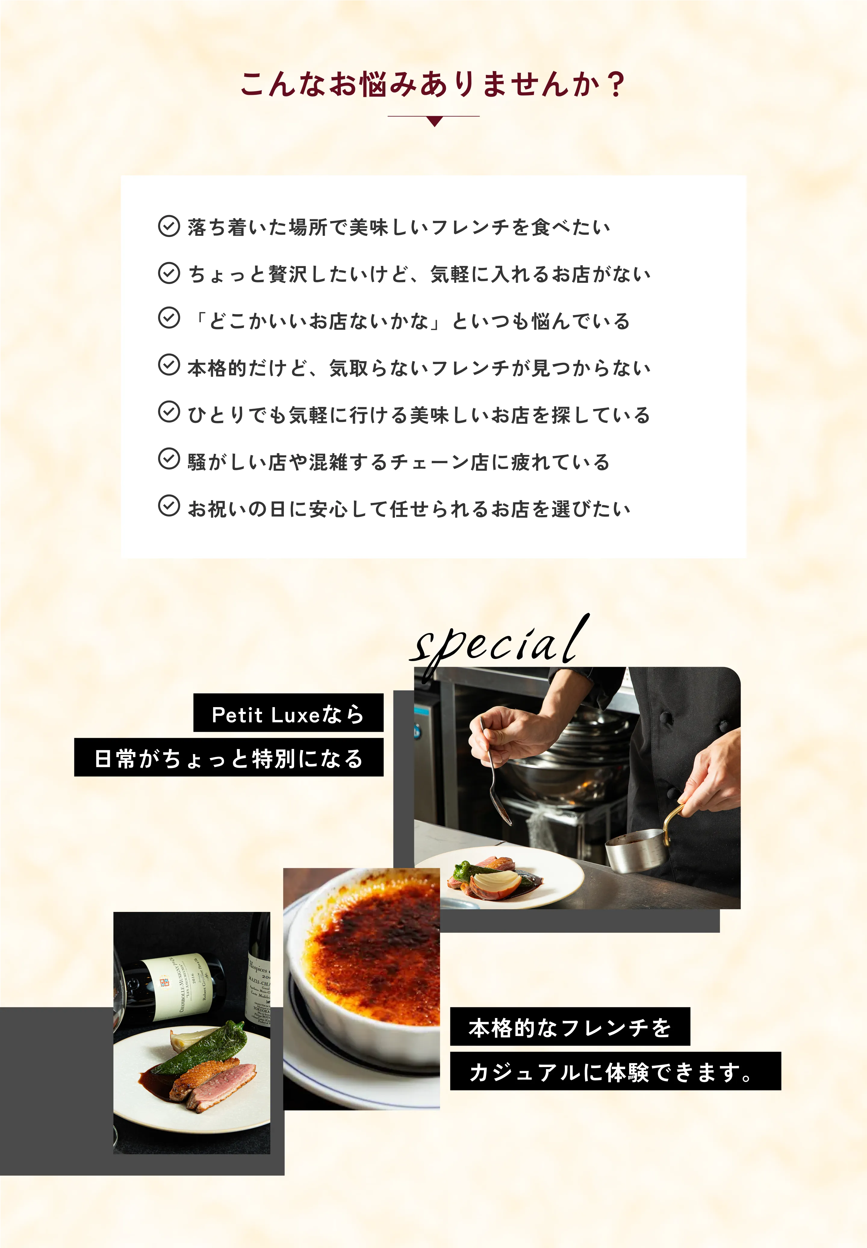 こんなお悩みありませんか？